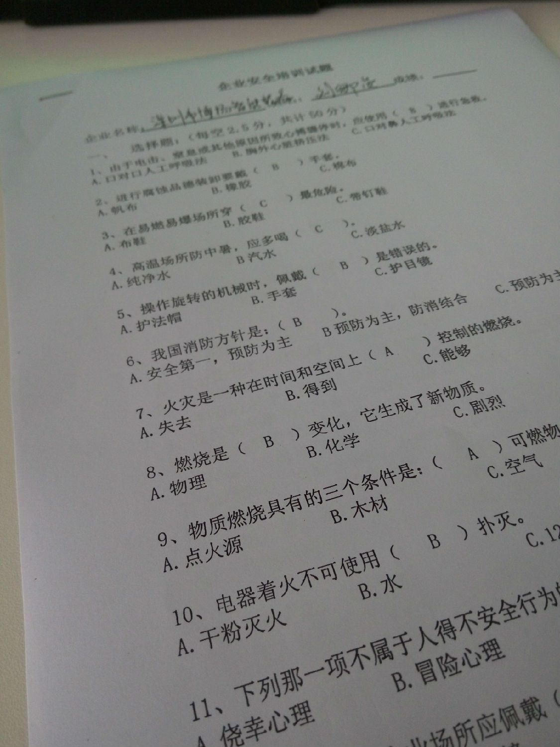 秋冬季節(jié),直線電機廠家企業(yè)安全培訓(xùn)