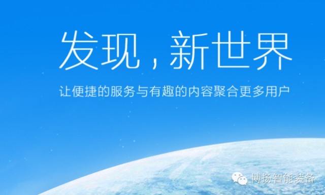 博揚智能裝備微信公眾號開通啦!