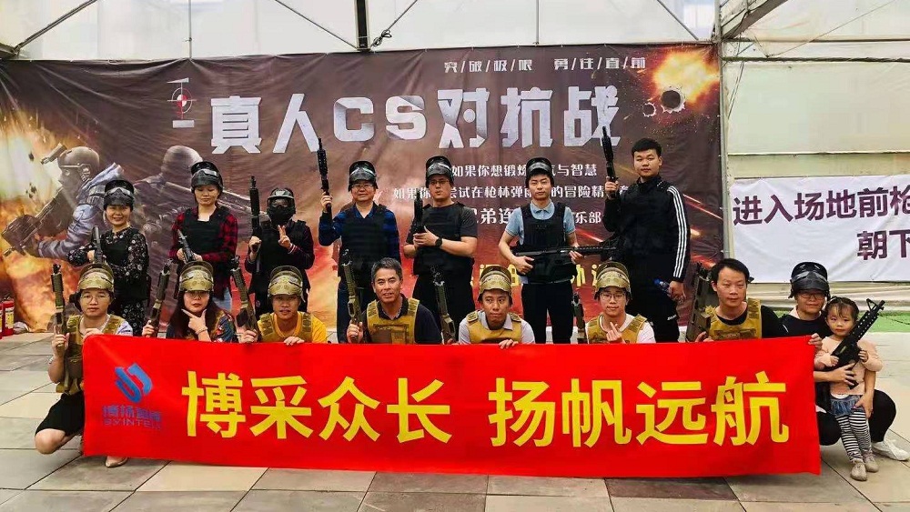 真人CS對戰