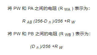 如何使用數字電位器，數字電位器連接到一個電壓電平的方程式？