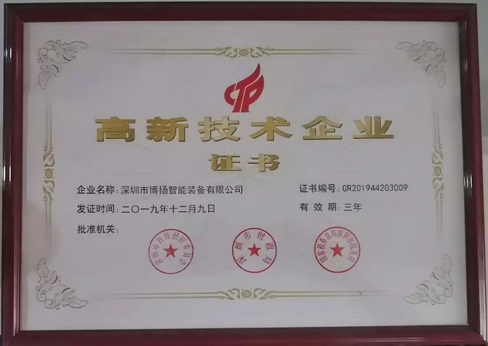 高新企業.jpg