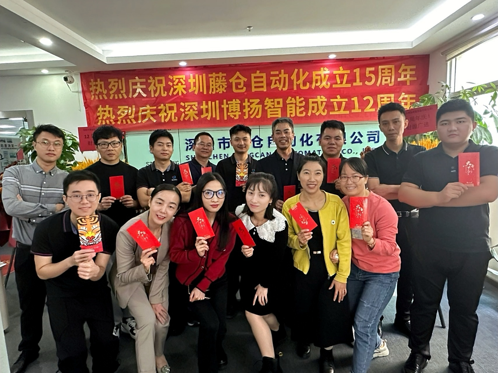 博揚智能十二周年慶,展示團結(jié)精神風(fēng)貌!